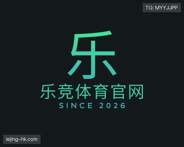 关于乐竞体育